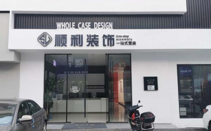 莱芜装修公司