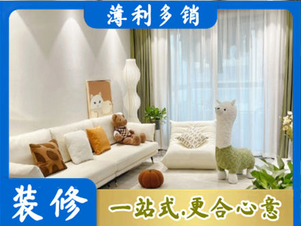 莱芜精装房装修