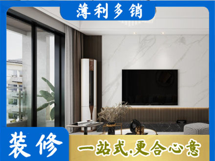 莱芜改造旧房