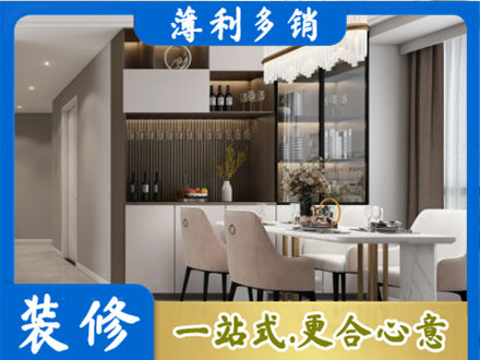 莱芜旧房装修