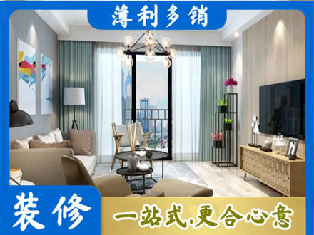 莱芜本地房屋装修电话号码
