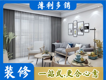 莱芜装修店