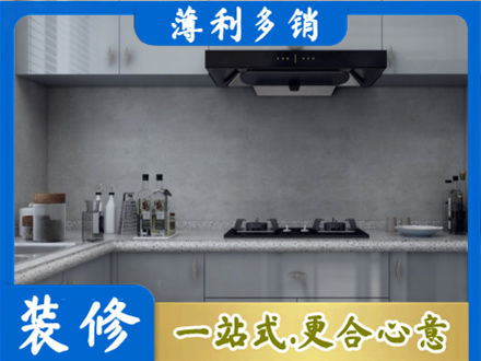 莱芜厨房装修