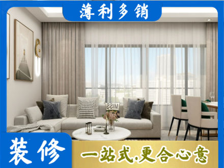 莱芜装修价格