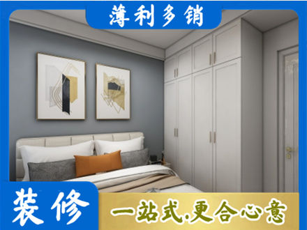 莱芜主卧装修