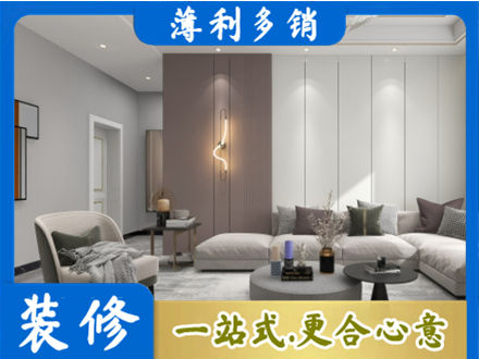 莱芜客厅装修