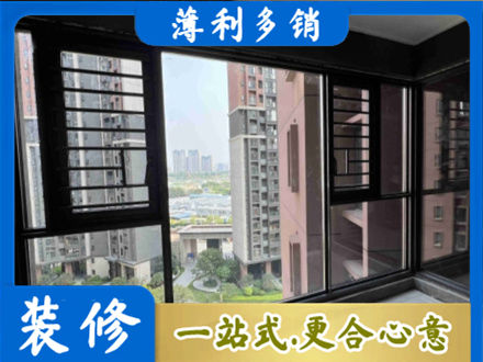 莱芜装修封窗