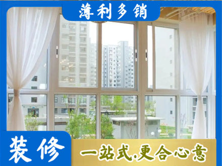 莱芜阳台封窗装修