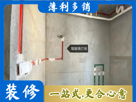 莱芜正规浴室水电安装