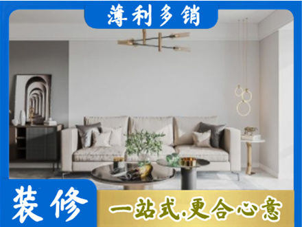 莱芜客厅装修案例
