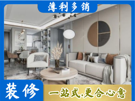莱芜本地全屋装修案例